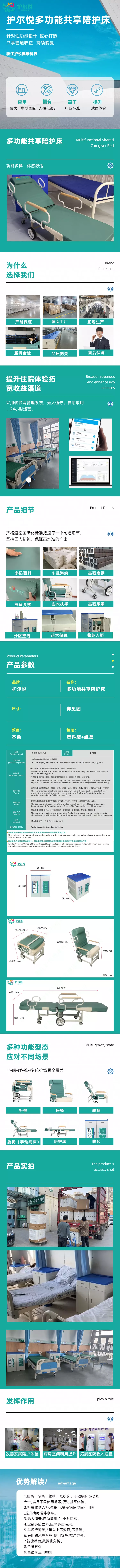 共享陪护床，多功能共享陪护床，陪护床，折叠床，医院陪护床，护尔悦